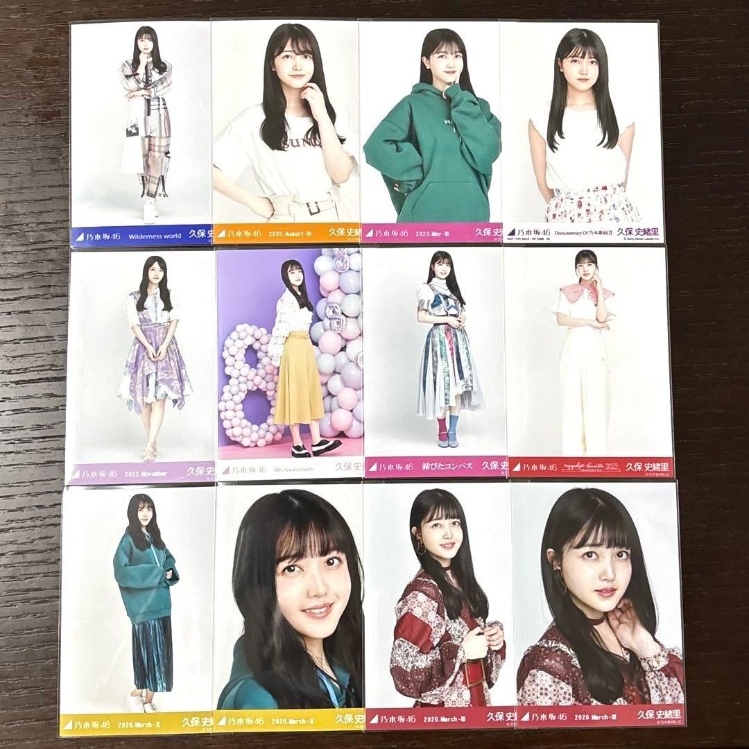 乃木坂46 久保史緒里 生写真 大量まとめ売り② - メルカリ