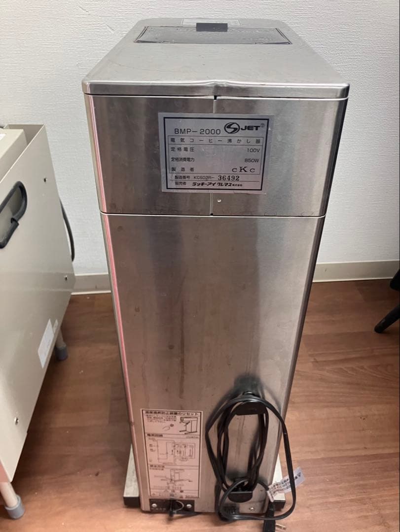 ボンマック BMP-2000 動作確認済 象印 ディスペンサー 中古品 - メルカリ