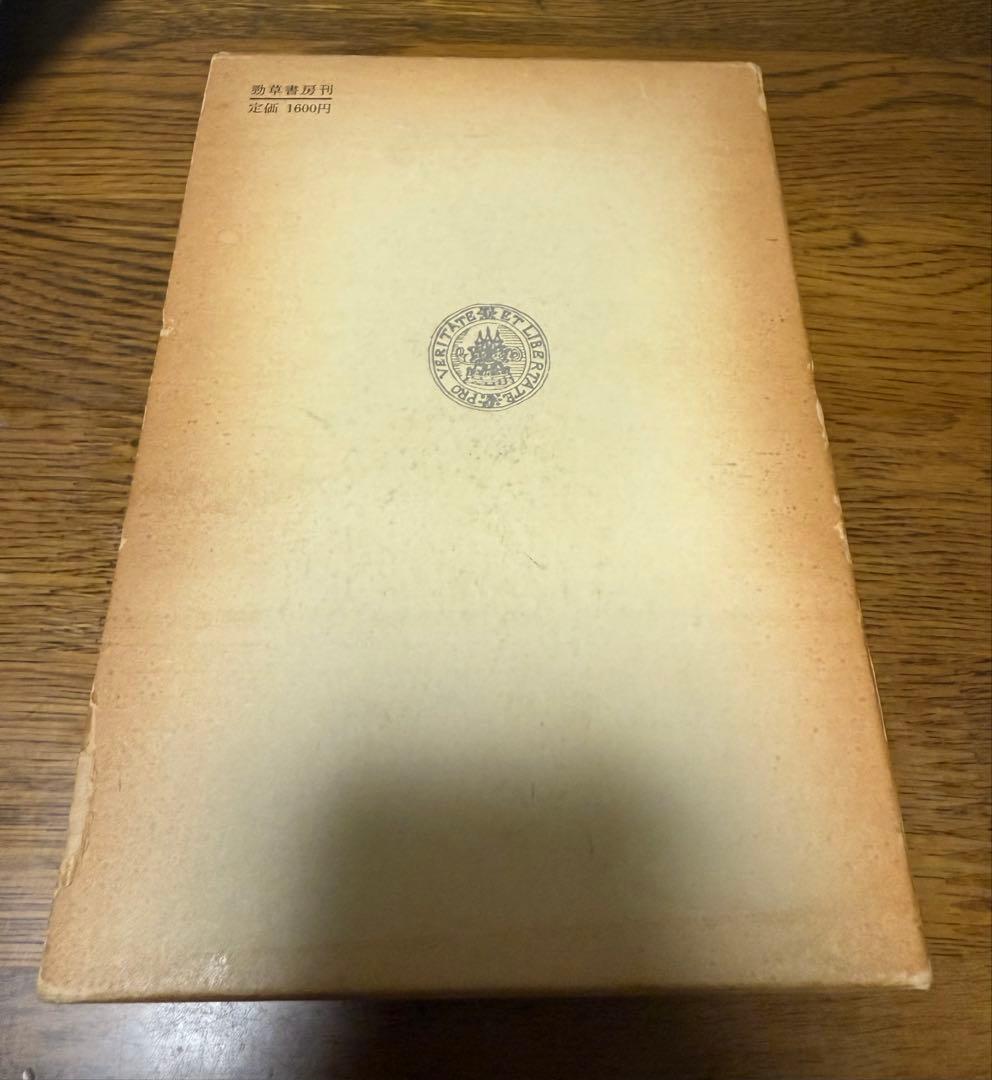 理性の不安―カント哲学の生成と構造 (1976年) 理性の不安 坂部