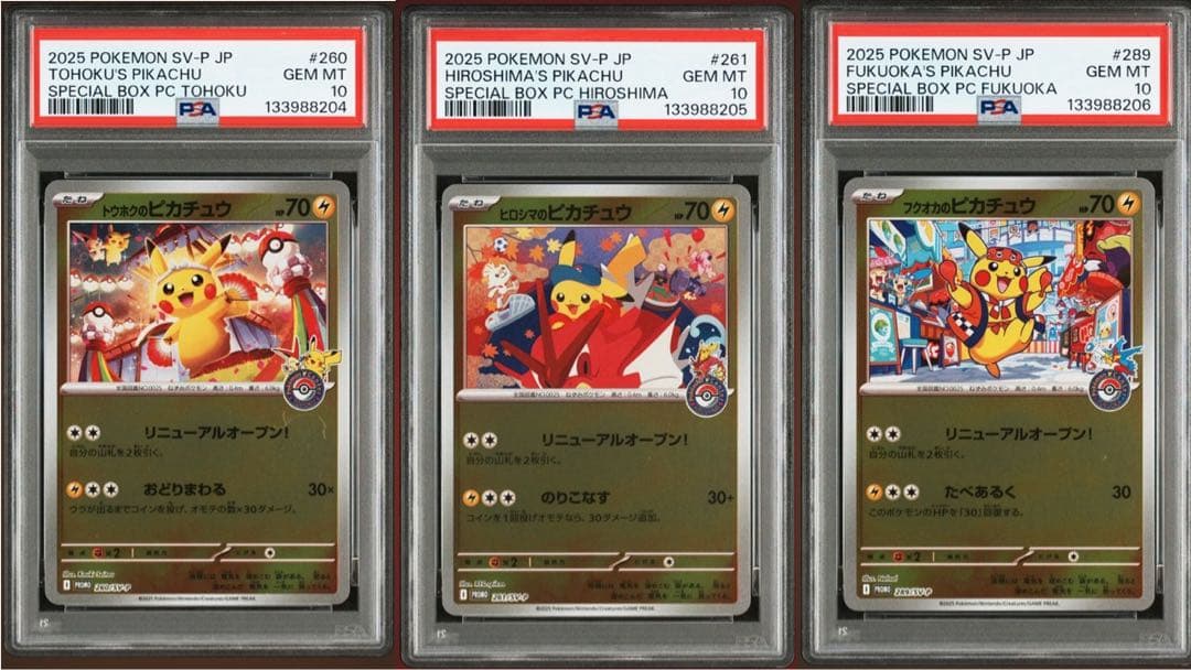 PSA10の3連番】トウホク、ヒロシマ、フクオカのピカチュウのプロモ3連