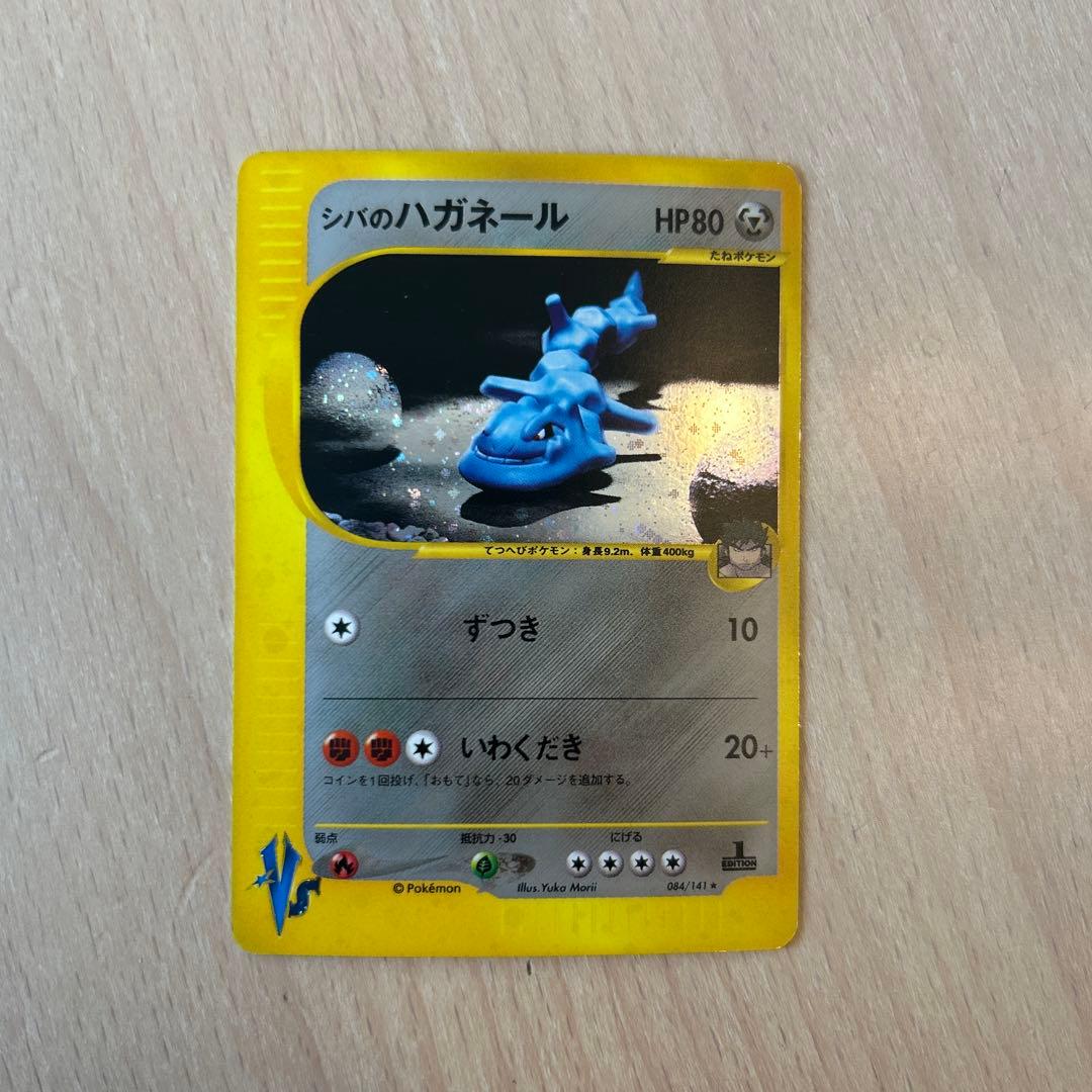 シバのハガネール ☆ ポケモンカード☆VS 084/141 - メルカリ