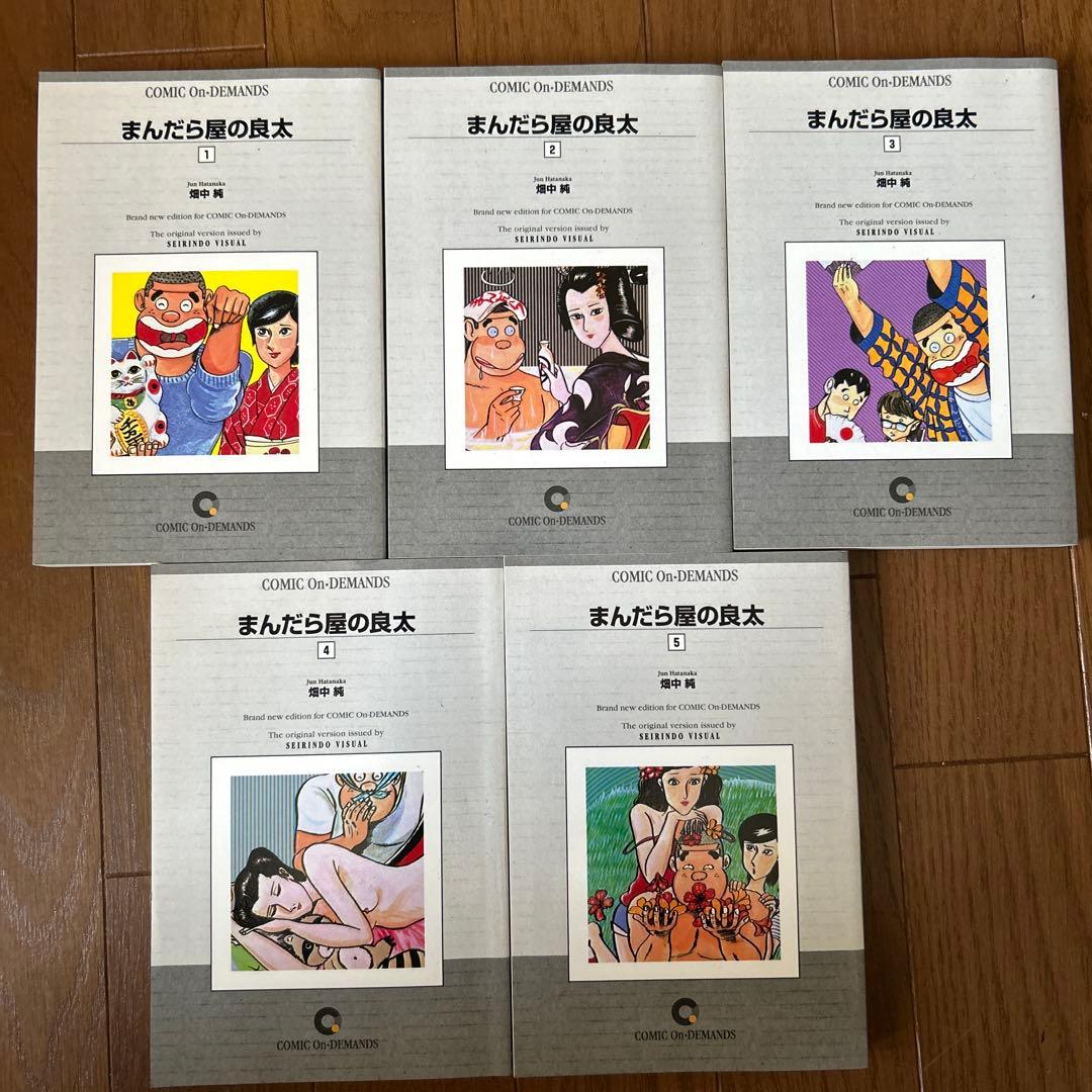コミック「まんだら屋の良太」1巻〜5巻セット - メルカリ