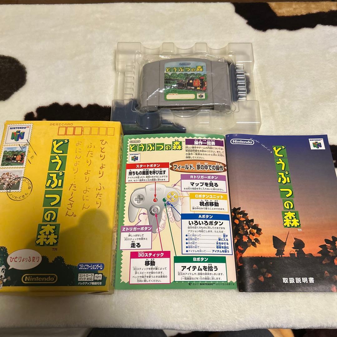 どうぶつの森 NINTENDO64 ソフト - メルカリ