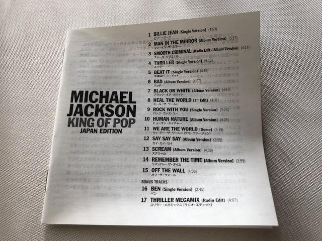 マ*シ様 マイケル・ジャクソン キング・オブ・ポップ ジャパン盤 帯付