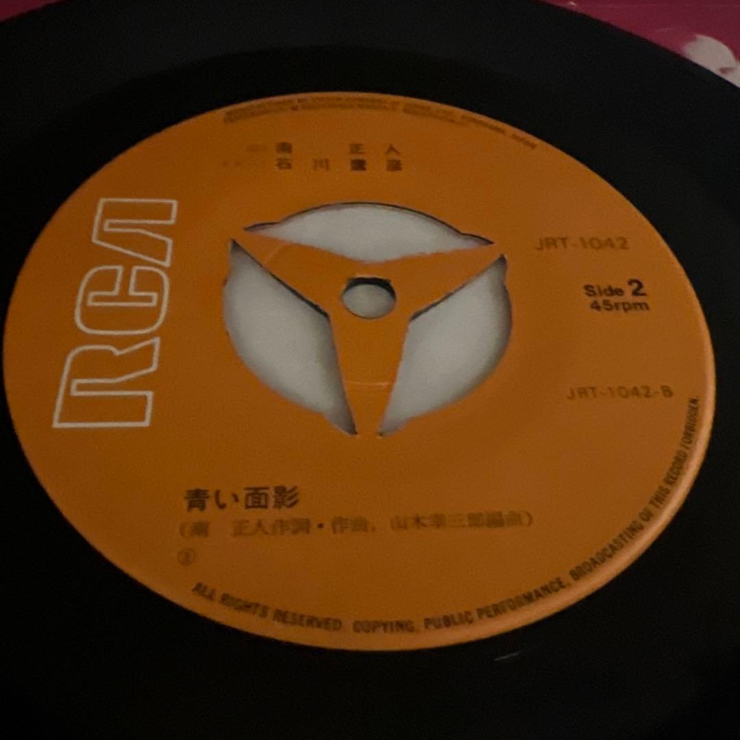 南正人　ジャン　青い面影　石川鷹彦　ヤマダ・ジロオ　JRT-1042 EP