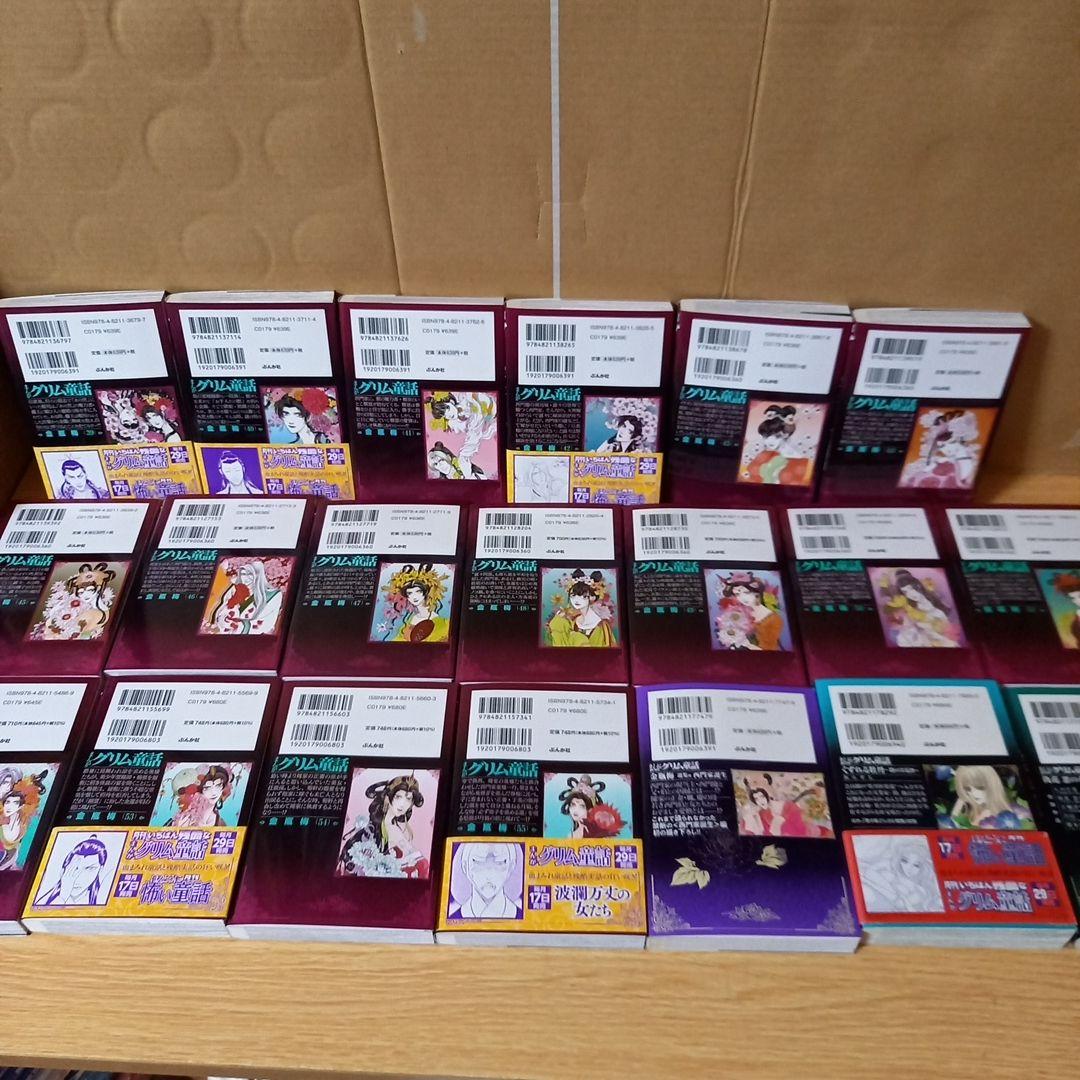 まんがグリム童話 金瓶梅 1-55,57巻 他4冊 文庫60冊セット - メルカリ