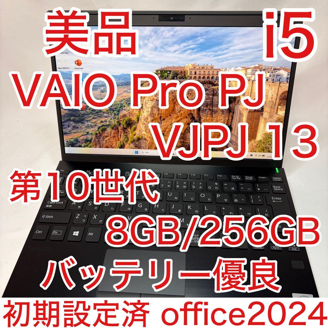 美品 VAIO Pro PJ VJPJ13 第10世代 i5 8GB フルHD Amazon.co.jp: 【整備済み品】 VAIO バイオ Vaio Pro PJ (VJPJ13C12N