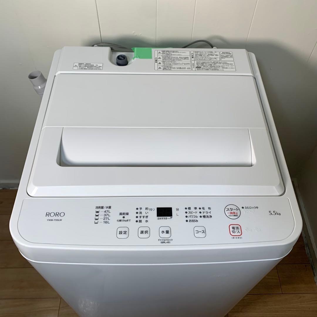 【美品級】2024年製 ヤマダ電機 洗濯機 YWM-T55LW 5.5kg
