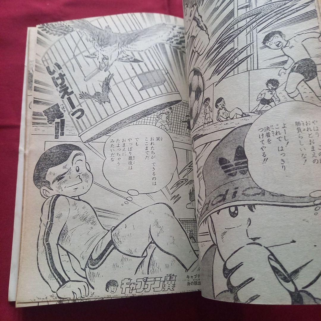 当時物美品】週刊 少年 ジャンプ 1981年31号 漫画 アニメ - メルカリ