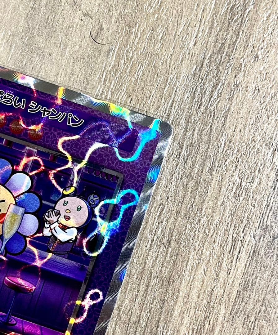 108フラワーズ 「酔っぱらいシャンパン」 日本語版 SP-110/UR