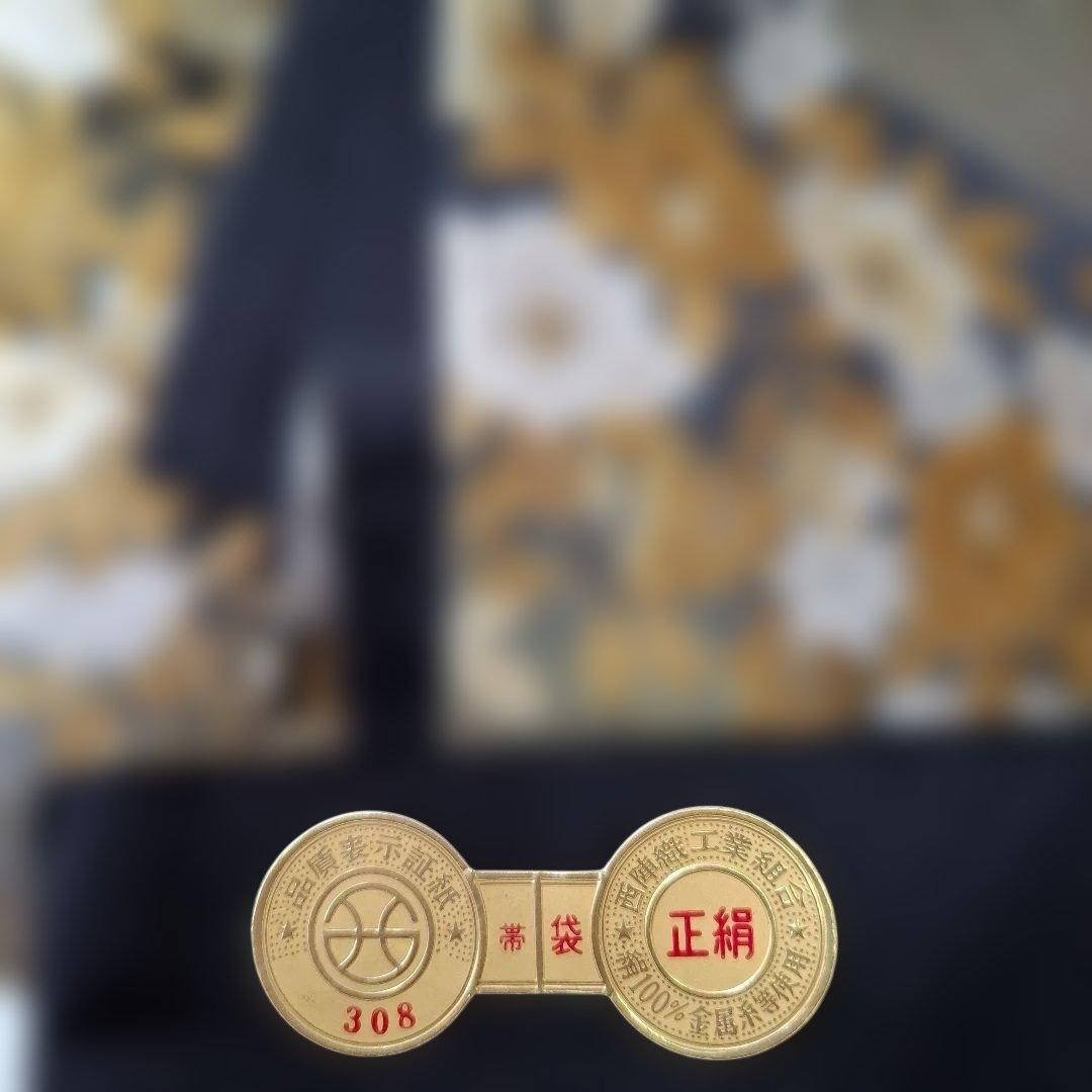 金時館 西陣袋帯 308 金色と黒の波模様 - メルカリ