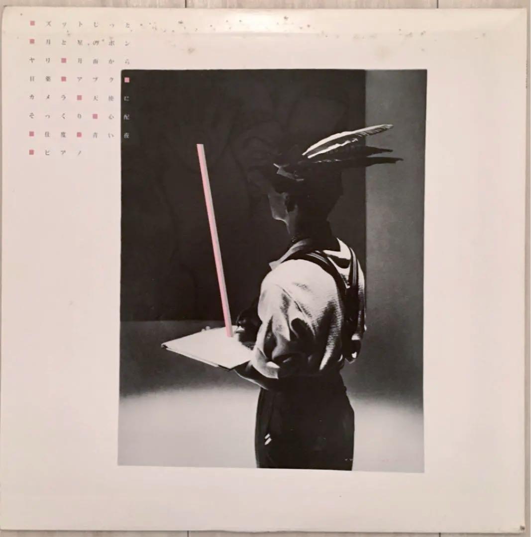 原マスミ / イマジネイション通信 + EP