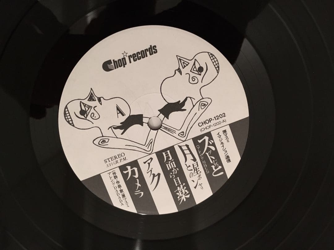 原マスミ / イマジネイション通信 + EP