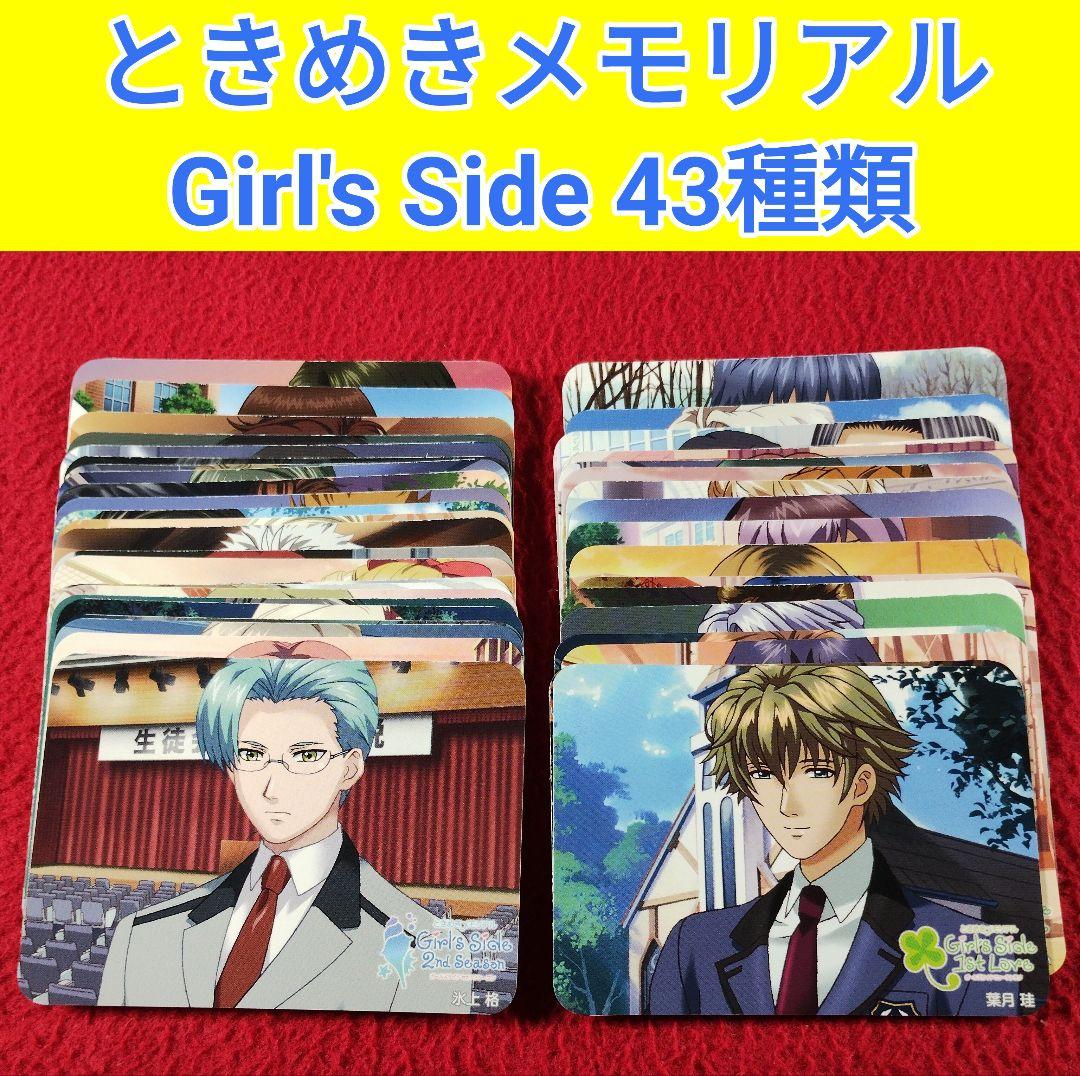 ときめきメモリアル Girl's Side 文化祭 非売品 ときメモGS ア - メルカリ