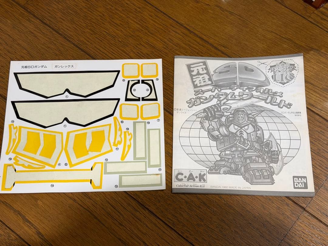 元祖SDガンダム 118 聖機兵ガンレックス ジャンク - メルカリ