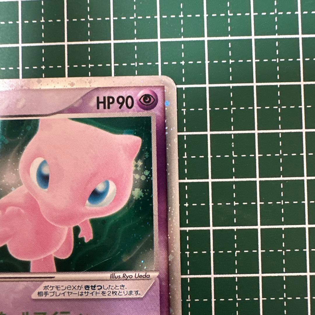 最終価格 ミュウex ☆ 拡張パック まぼろしの森 041/086 - メルカリ