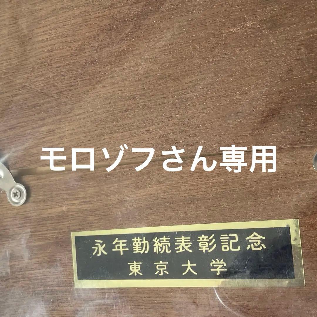 東京大学永年勤続表彰記念品 陶板画 小磯良平 赤門 - メルカリ
