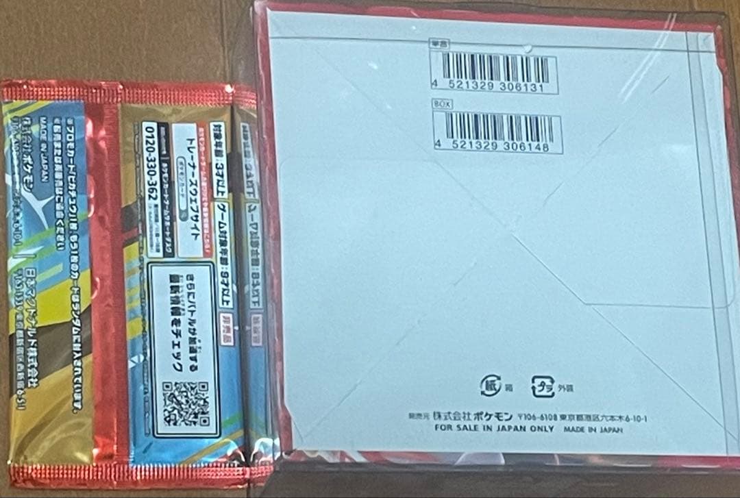 300円スタート❗️セット売り 絶版BOX一撃マスター1box新品未開封