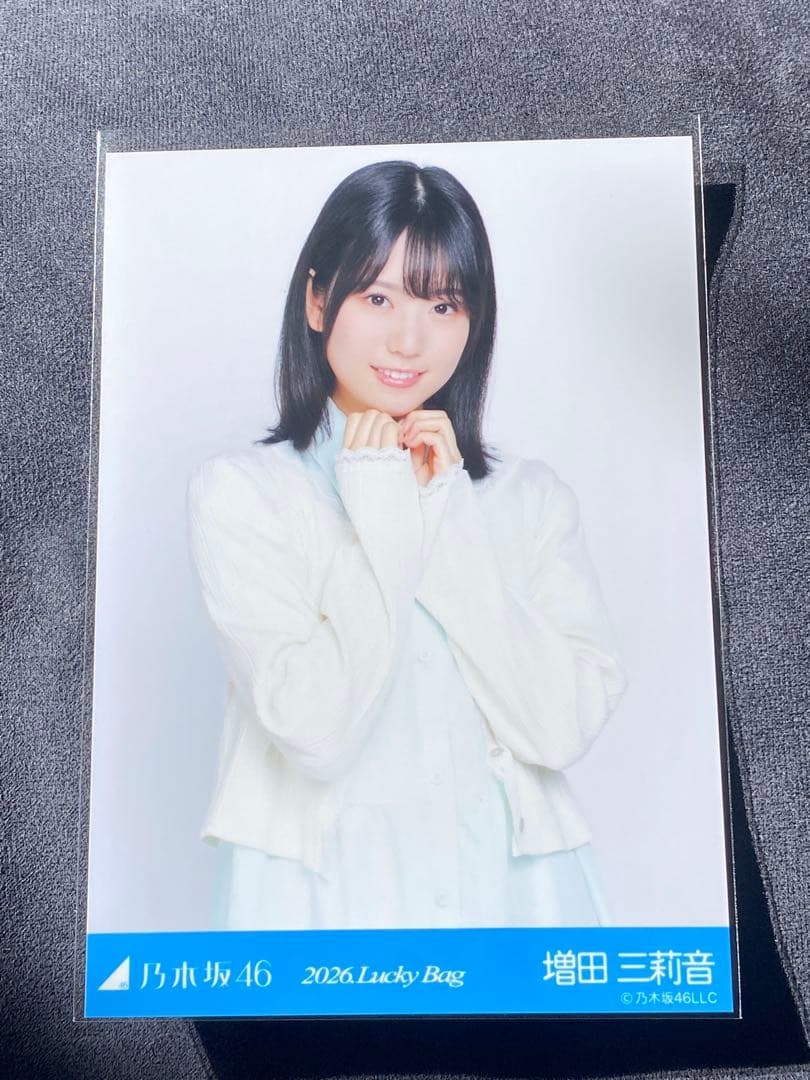 増田三莉音 Lucky Bag 2026 生写真 福袋 乃木坂46 チュウ - メルカリ