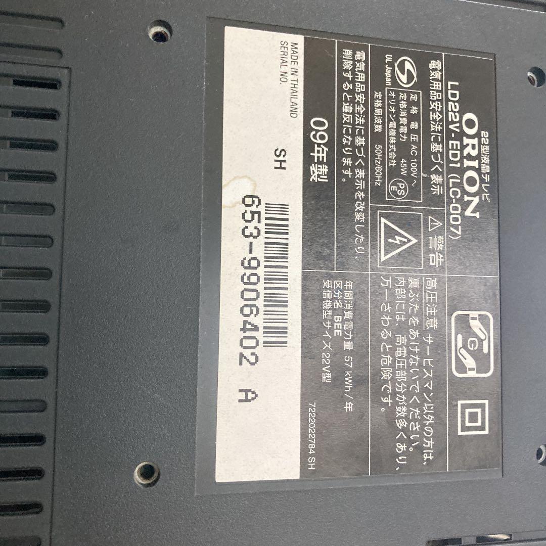 ORION LD22V-ED1 - メルカリ