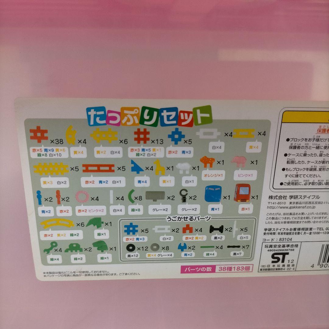 即日発送☆ニューブロック たっぷりセット 知育玩具 ブロック おもちゃ