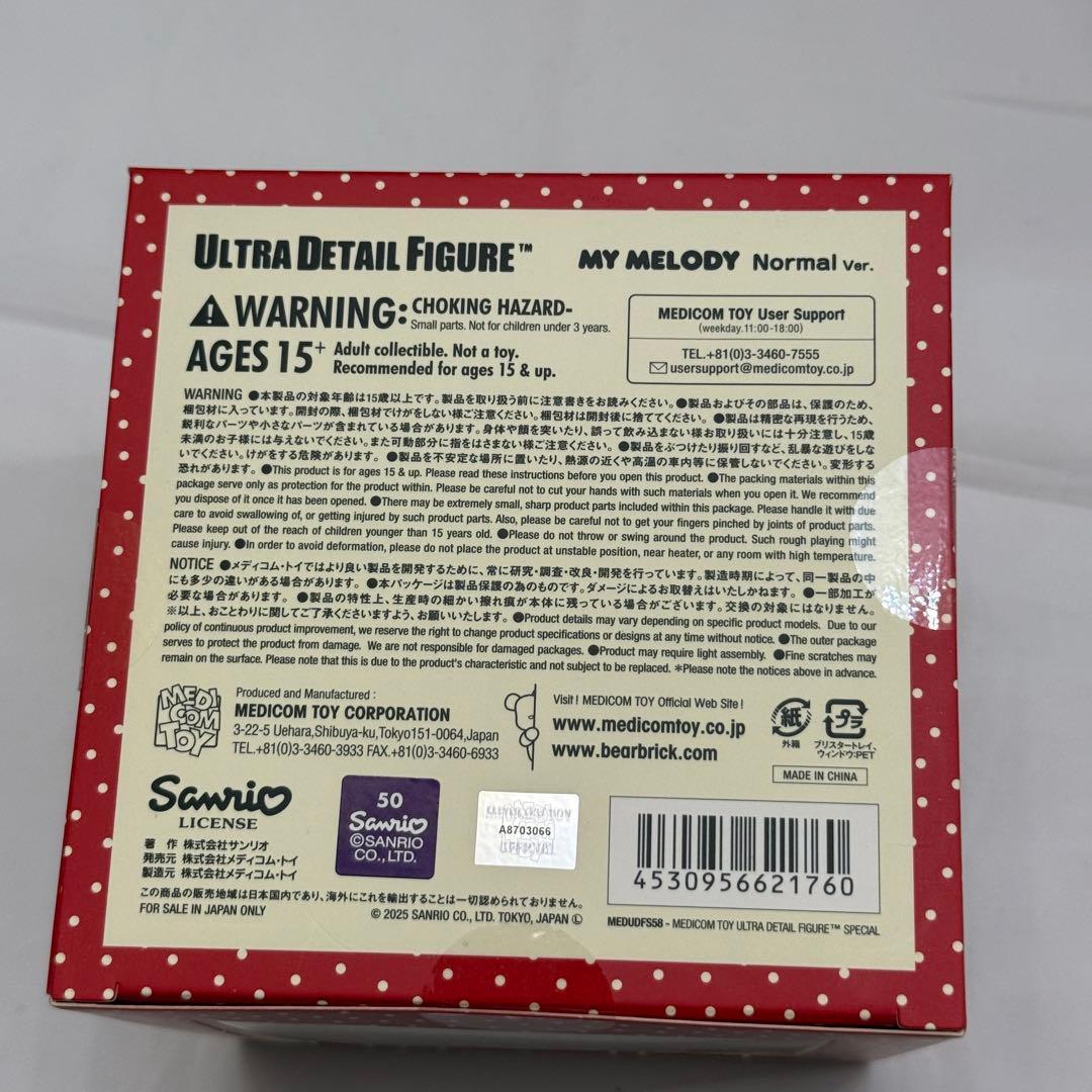 アンダーカバー MEDICOM TOY マイメロディ フィギュア リンゴ - メルカリ