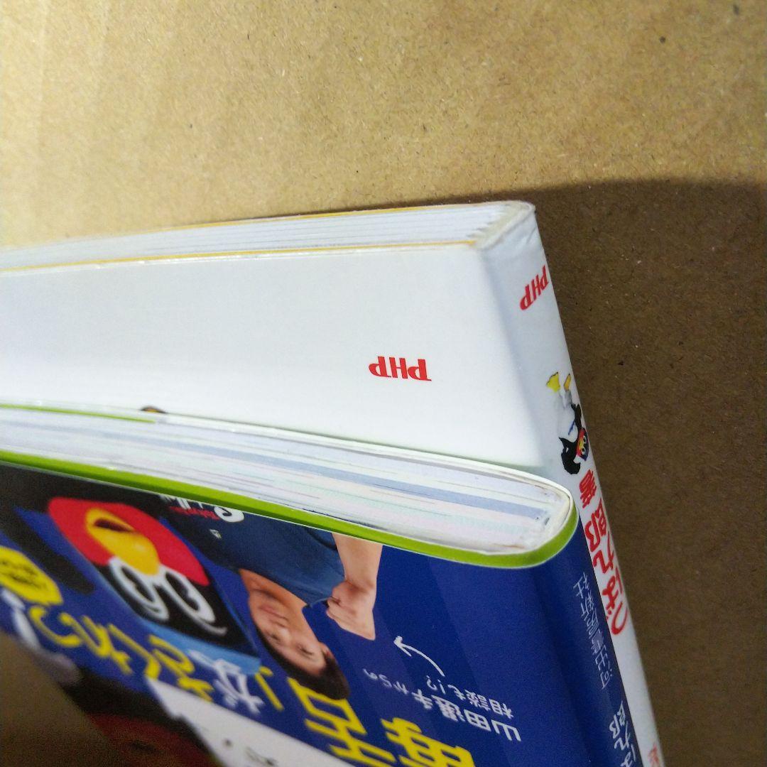 つば九郎のおなか しょくよくにまけました & ぽじてぃぶじんせいそうだん