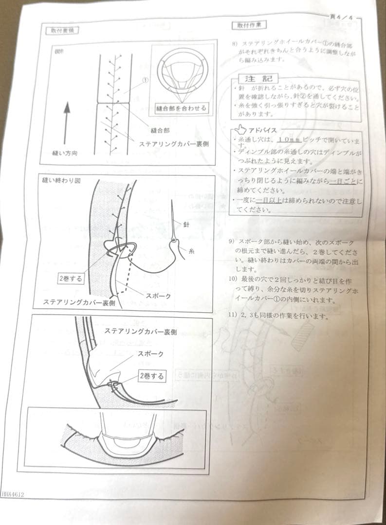 ハンドルカバー 純正品 純正ステアリングホイールカバー ワゴンR