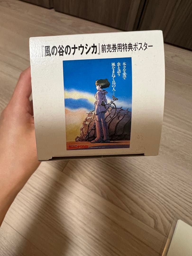 風の谷のナウシカ 前売券用特典ポスター - メルカリ