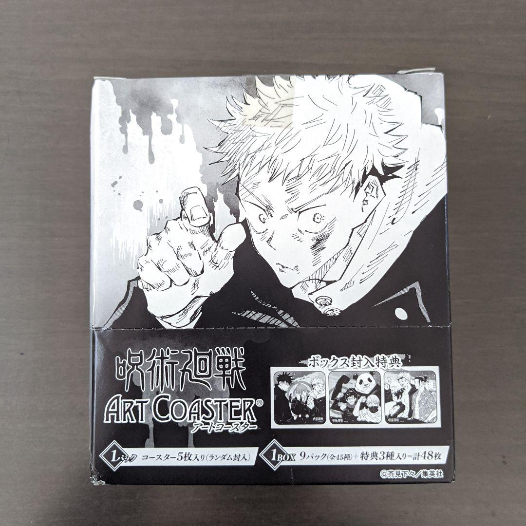 呪術廻戦アートコースター BOX（全45種＋特典3種） - メルカリ