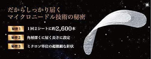 ゼログラビティ❤リペアニードル シート状ハリ集中美容液 目もと