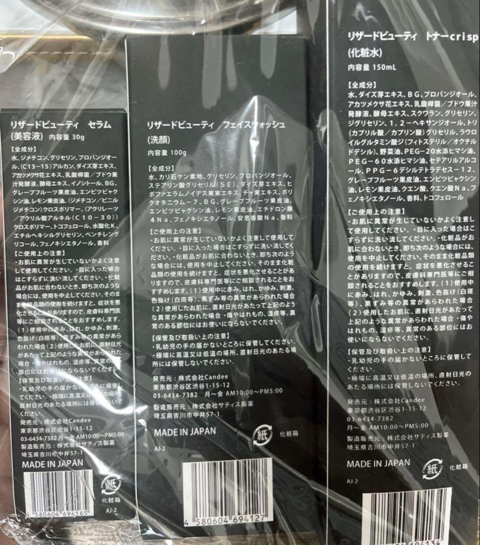 3150様専用】ReZARD beauty 洗顔・化粧水・美容液セット - メルカリ