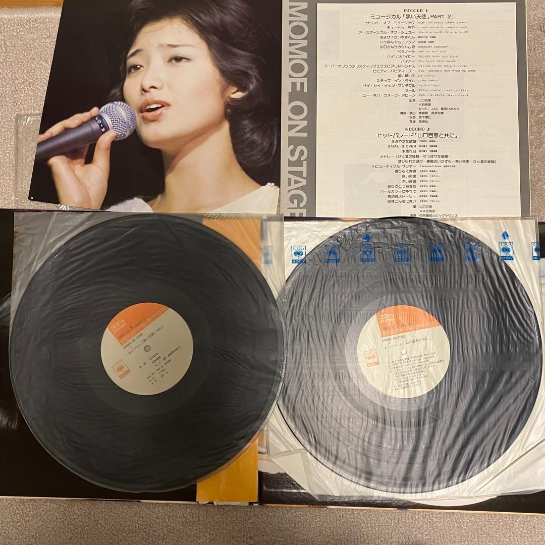 山口百恵 百恵・オン・ステージ 豪華写真集付き 2LP レコード 昭和歌謡