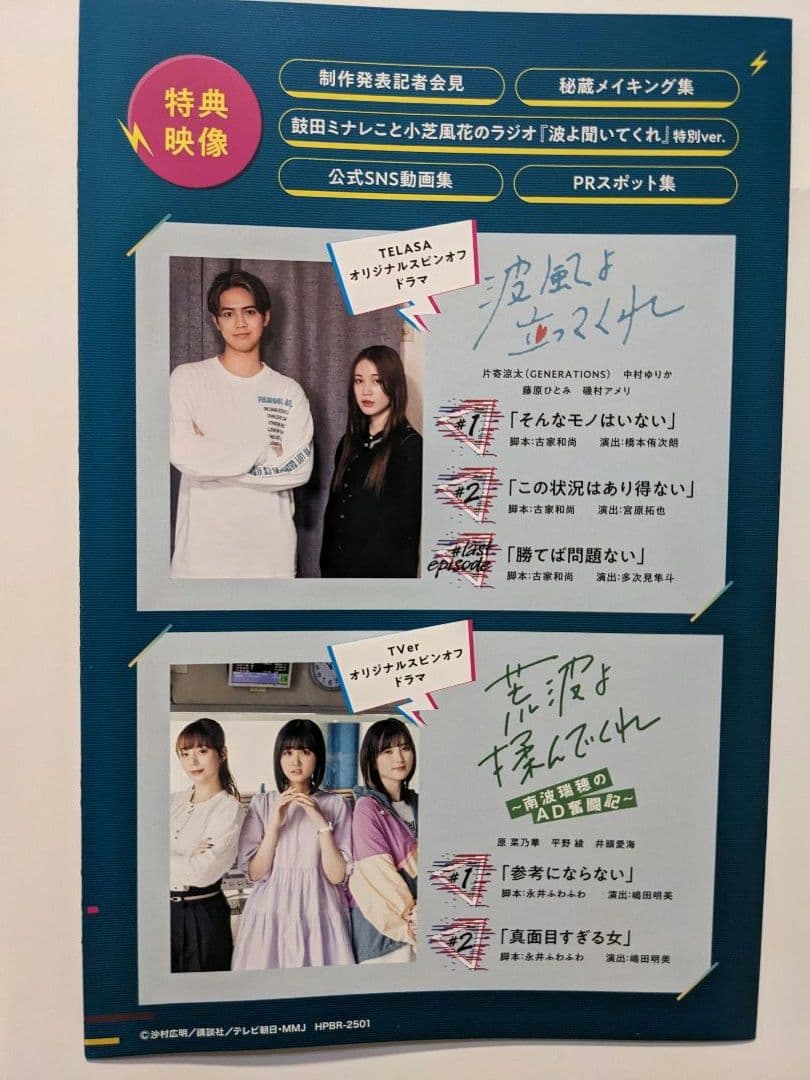 【美品】波よ聞いてくれ DVD-BOX 【国内正規品】