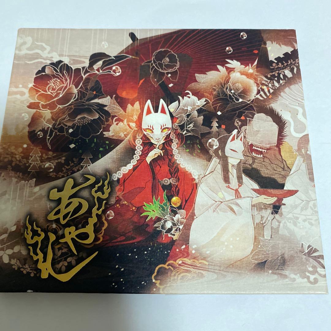 あやし 志方あきこ CD - メルカリ