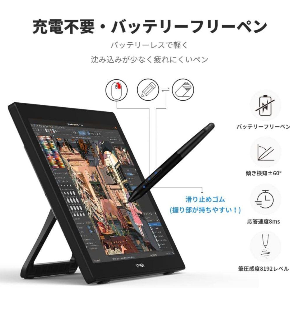 【最終値下げ】XP-PEN Artist22 2nd 21.5inch