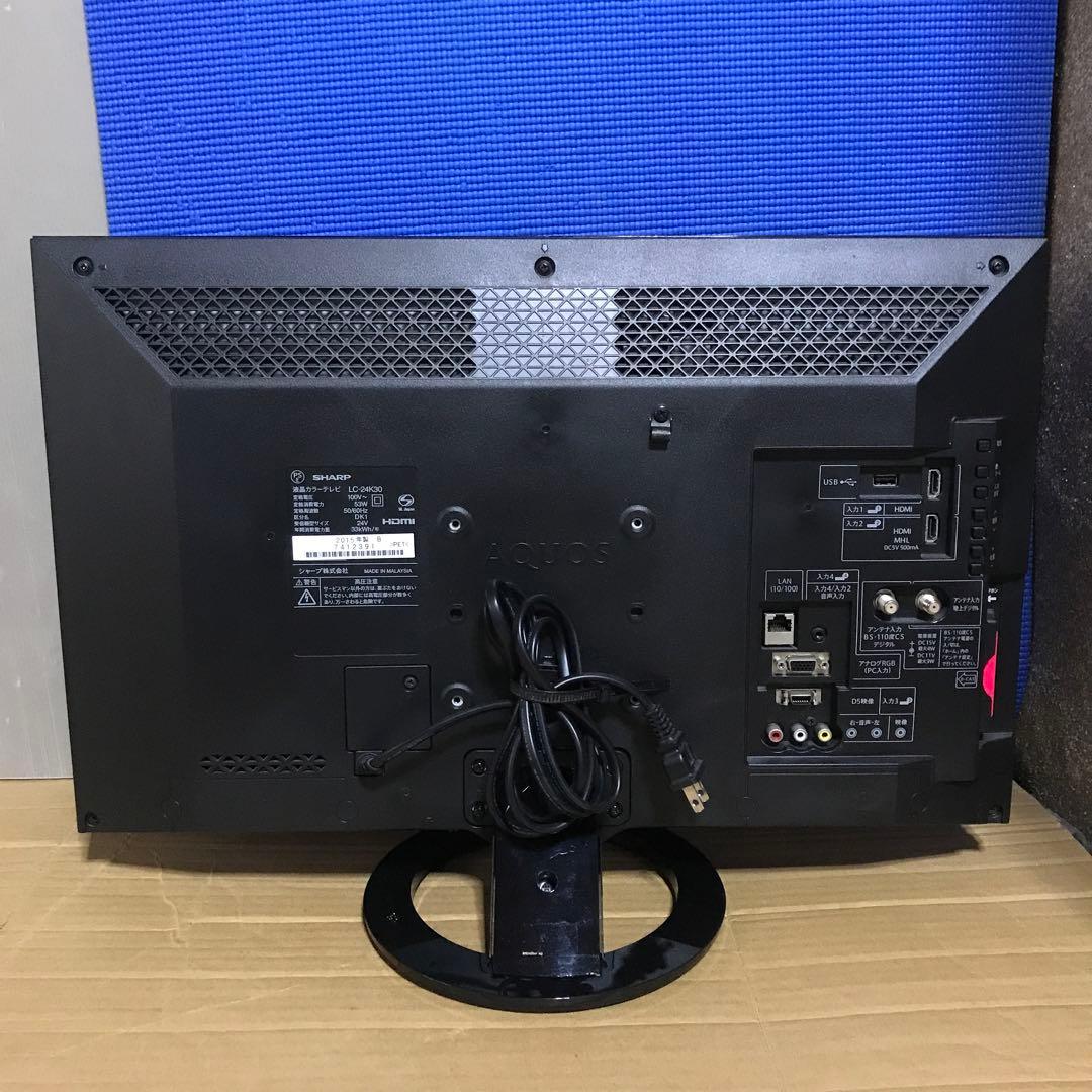 シャープ AQUOS 24V型液晶テレビ LC-24K30 2015年製 - メルカリ