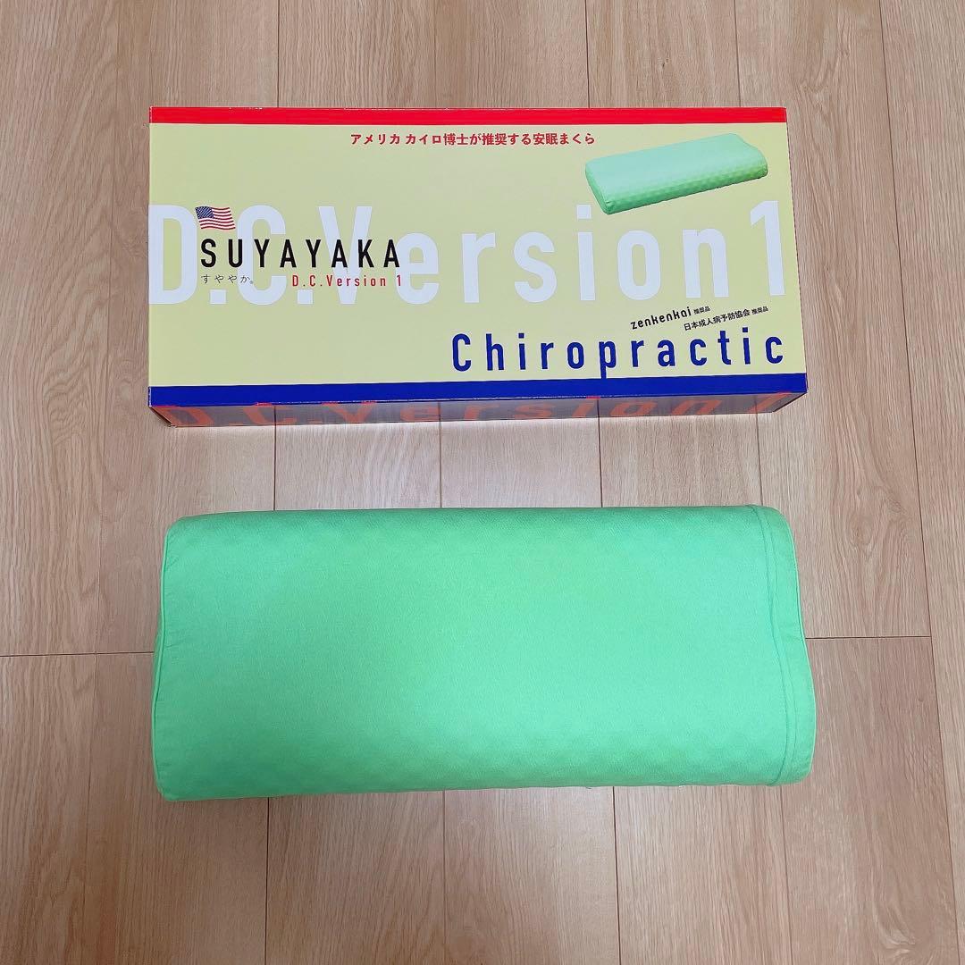 枕 ピロー すややか枕 カイロプラクティック - メルカリ