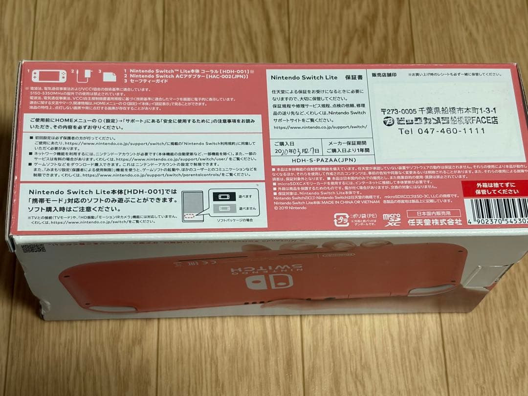 Nintendo Switch Lite ピンク 本体 ACアダプター付き - メルカリ