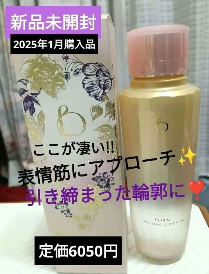 yunhappy様♡ご確認ページ♡新品ベネフィーク トーニングローション2点