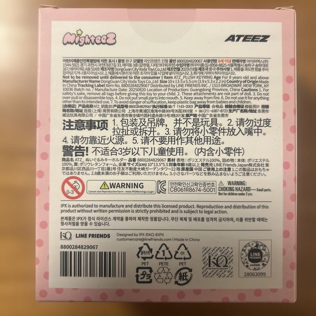 ATEEZ MIGHTEEZ ソンファ キーリング トレカ - メルカリ