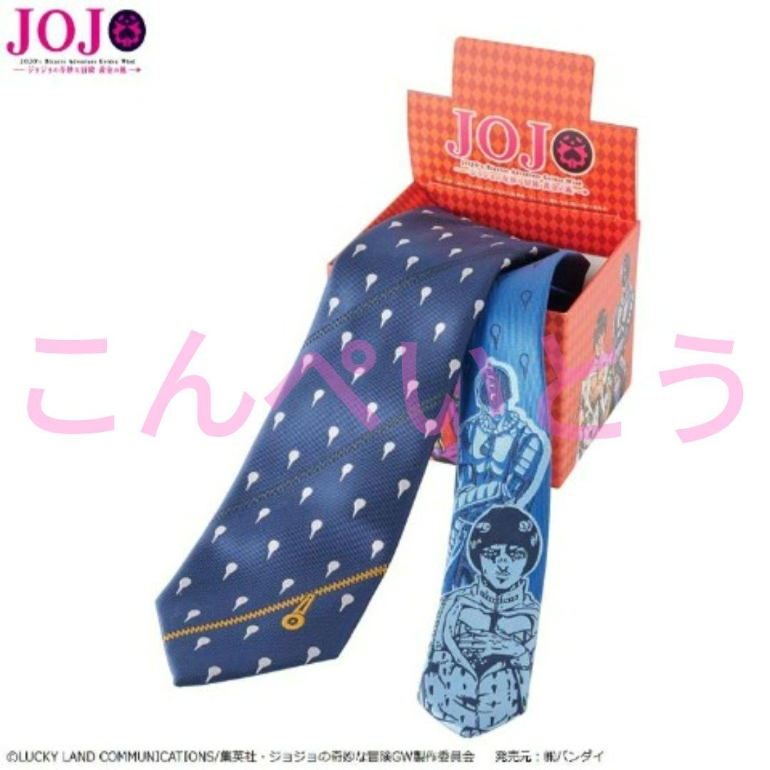 JOJO ジョジョ ネクタイ ブチャラティ スティッキーフィンガーズ