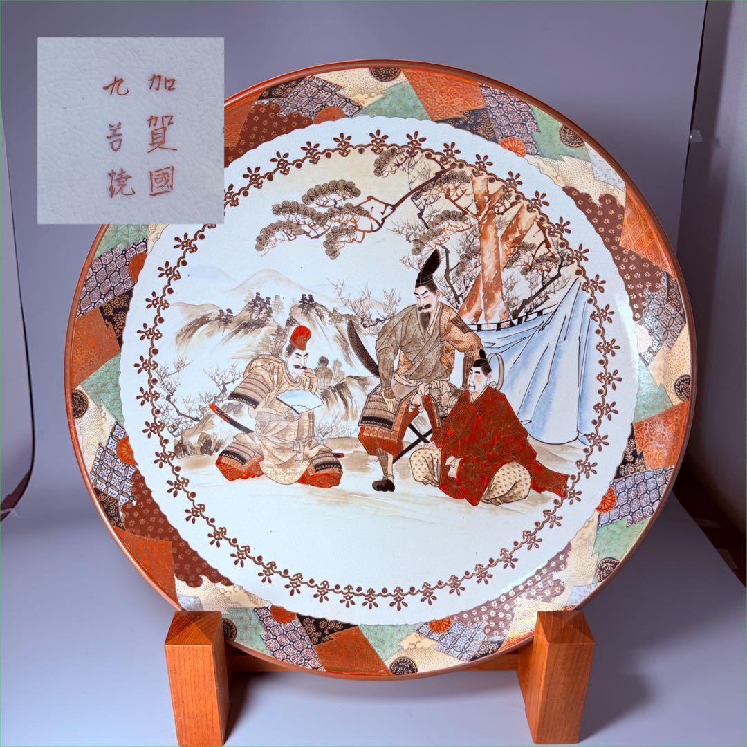 明治～大正期　九谷焼　加賀國　本金彩武将図大皿　直径46.3㎝ 明治～大正期 九谷焼 加賀國 本金彩武将図大皿 直径46.3㎝ - メルカリ
