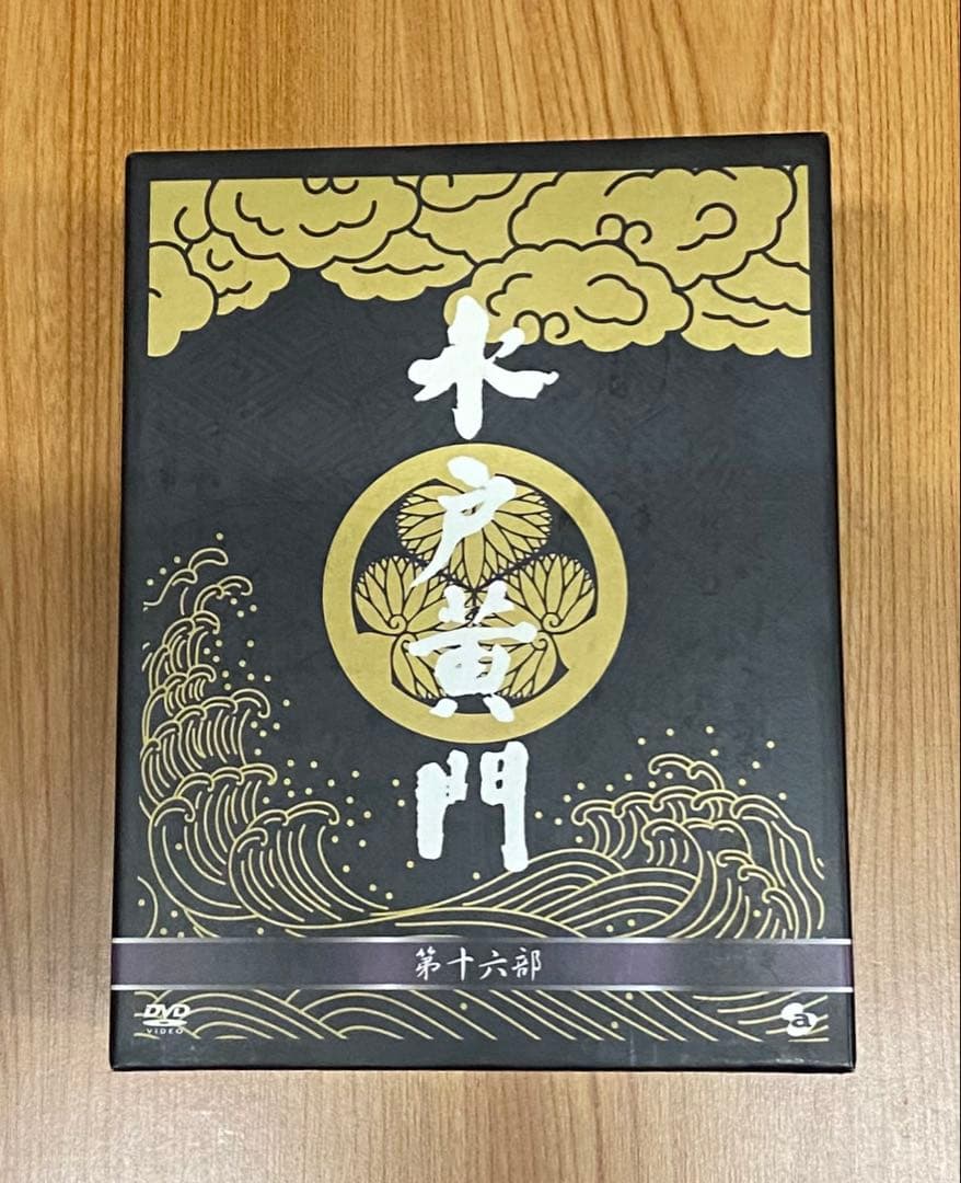 水戸黄門 DVD-BOX 第十六部 ※disk1欠品 Amazon.co.jp: 水戸黄門DVD-BOX 第十六部 : 西村晃: DVD