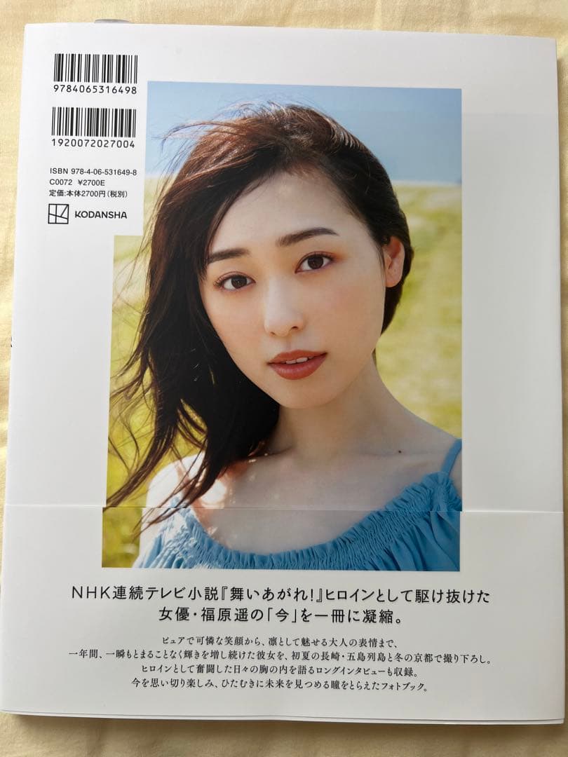福原遥 フォトブック gift 直筆サイン入り - メルカリ