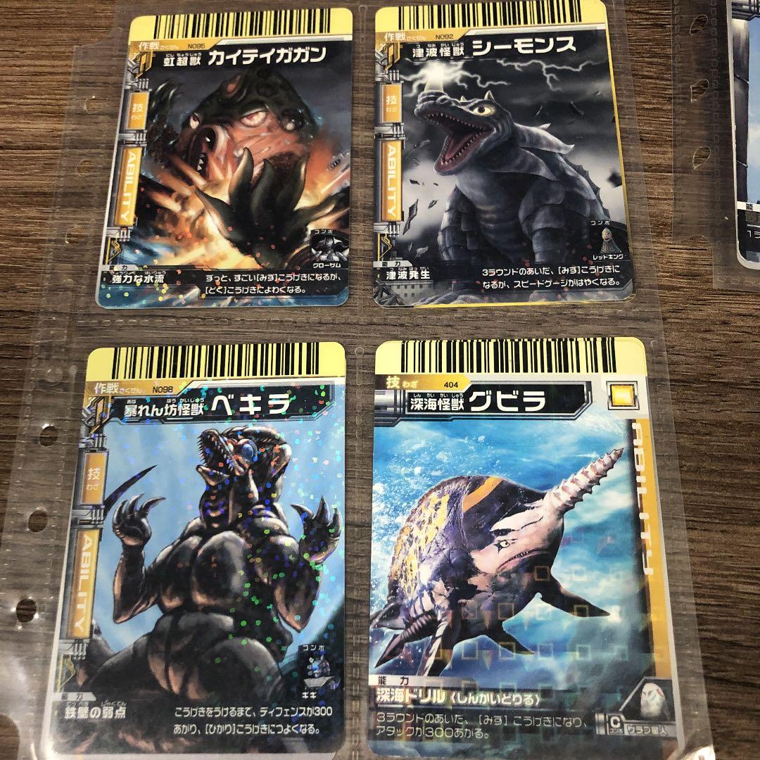 大怪獣バトル カード まとめ売り第10弾(バラ売りも可) - メルカリ