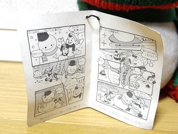 新品 80年代 ビンテージ 韓国製 シナダ 雪だるまちゃん ぬいぐるみ