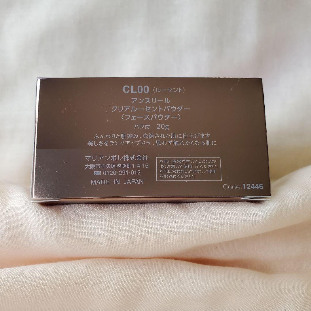 マリアンポレ アンスリール クリアルーセント - メルカリ