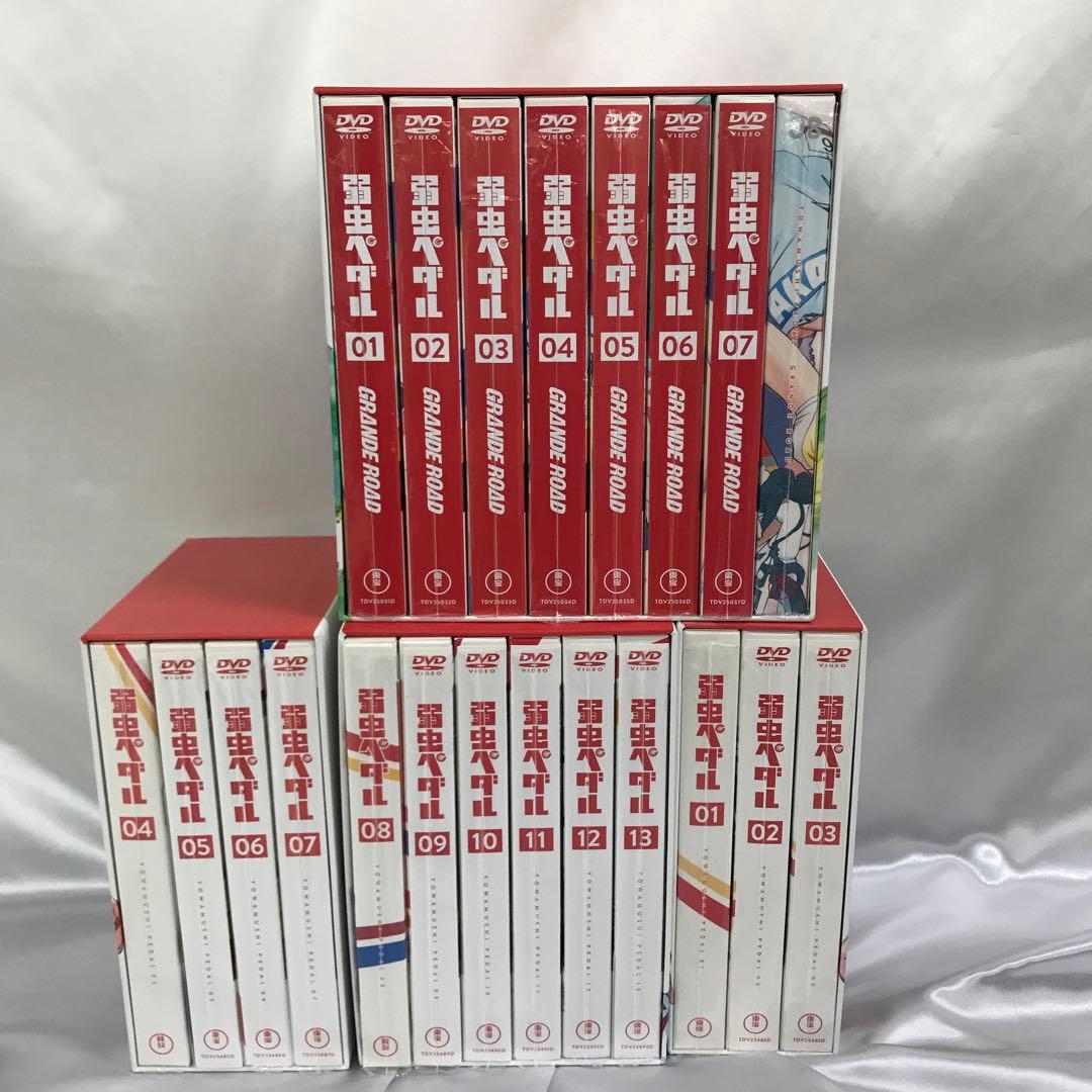 弱虫ペダル 第1期・第2期 初回生産限定版 BOX付き全21巻セット 弱虫ペダル DVD 第1期〜第2期 全21巻 全巻セット - メルカリ