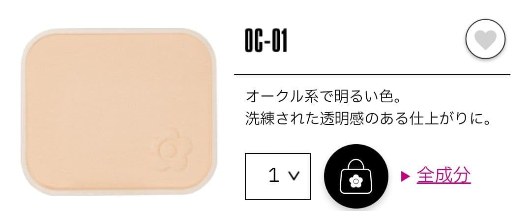 マリークワント OC-01 ファンデーション・プライマー等全5点 - メルカリ